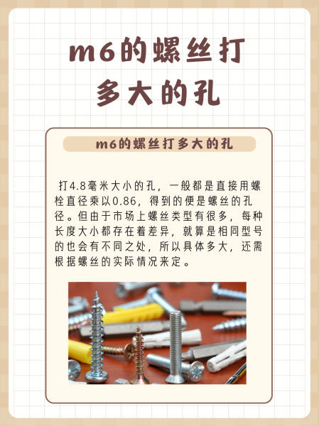 墙砖上打孔塑料膨胀螺丝多大孔合适(墙砖上打孔塑料膨胀螺丝多大孔合适呢)