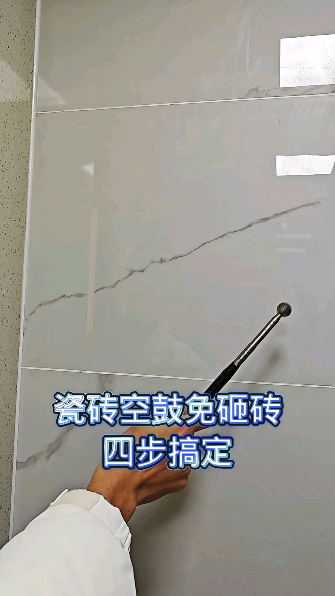 瓷砖空鼓怎么样(瓷砖空鼓怎么样用胶补救)